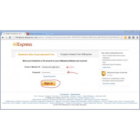100,000 Aliexpress email leads